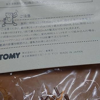 【珍品・未使用】TOMIX 0792 室内照明ユニット 10000形HiSE用 未使用】TOMIX 0792 室内照明ユニット 10000形HiSE用 - メルカリ